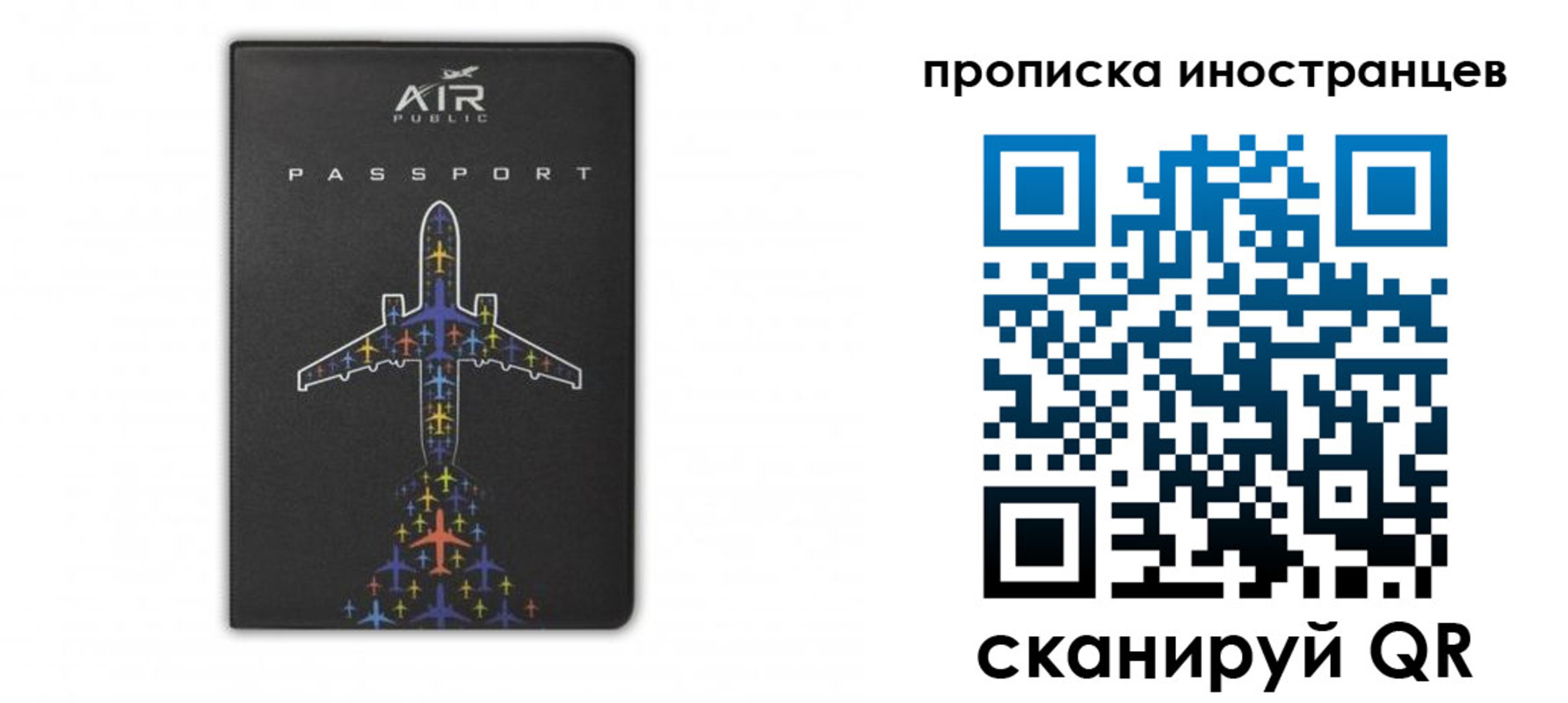 прописка паспорт в Никольском