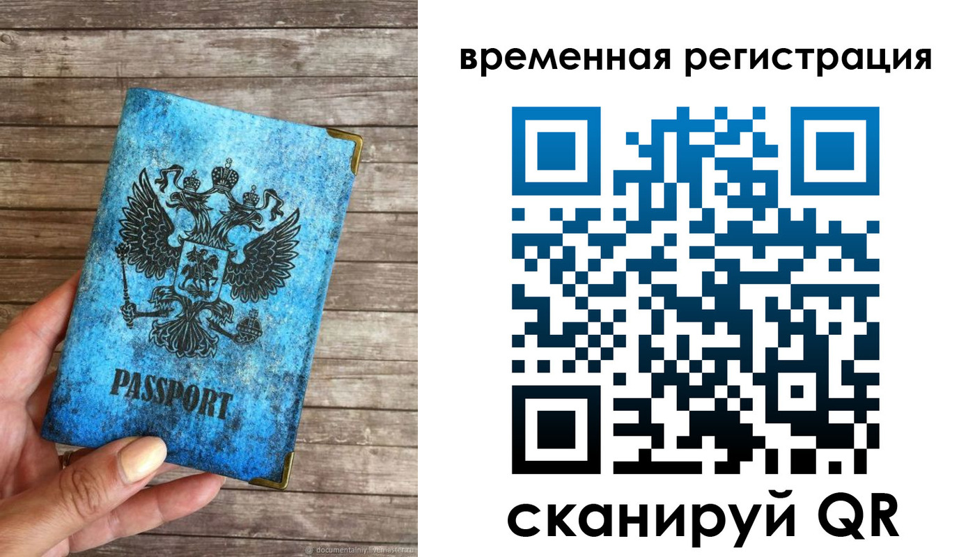 прописка в квартире в Никольском
