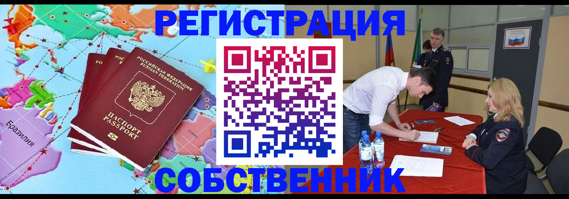 регистрация в Никольском